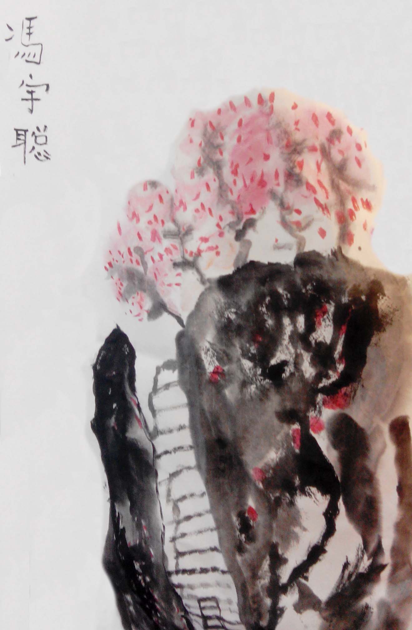 冯宇聪，7岁，2015年课堂作品，学习国画一年